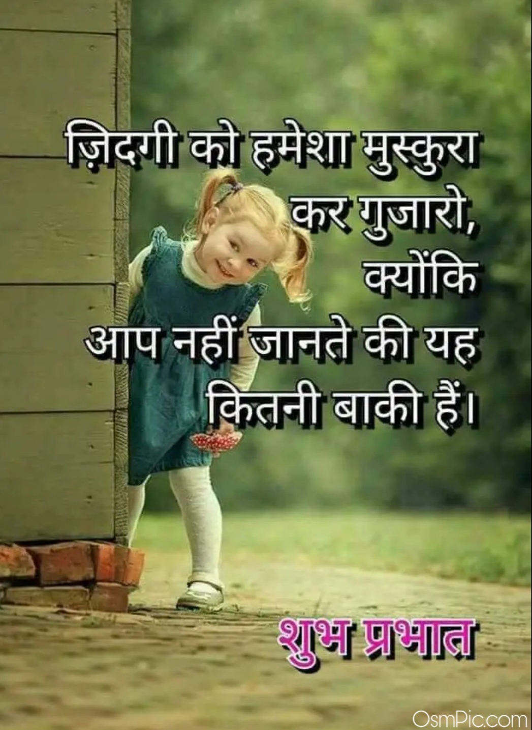 New Good Morning Hindi Images, Quotes, Shayari Pictures, Hd Photos