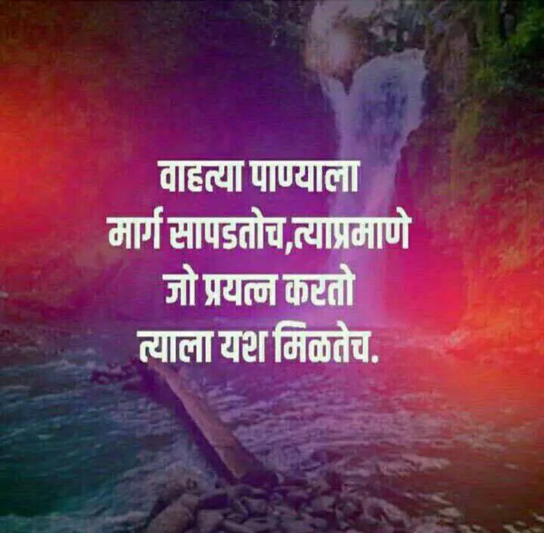 75 Hd Whatsapp Marathi Images Dp Status Msg In Marathi For Whatsapp