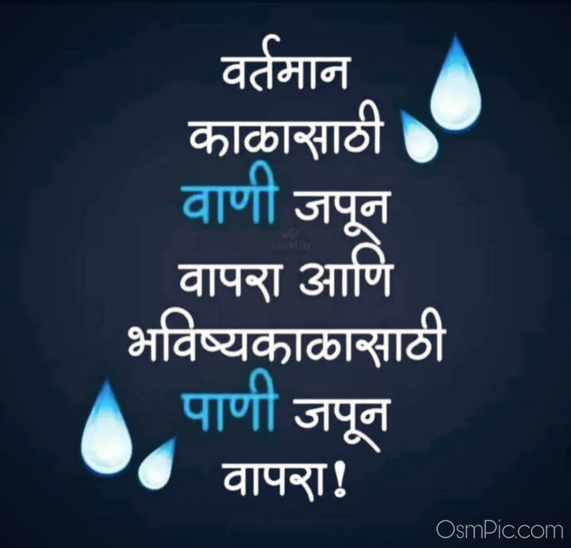 75-hd-whatsapp-marathi-images-dp-status-msg-in-marathi-for-whatsapp