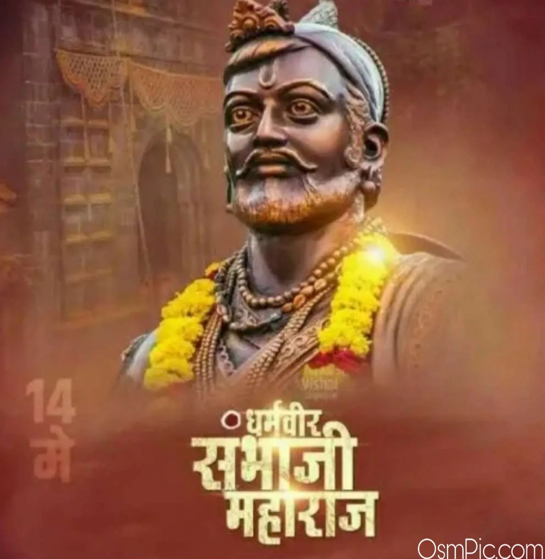 sambhaji 1689 movie poster