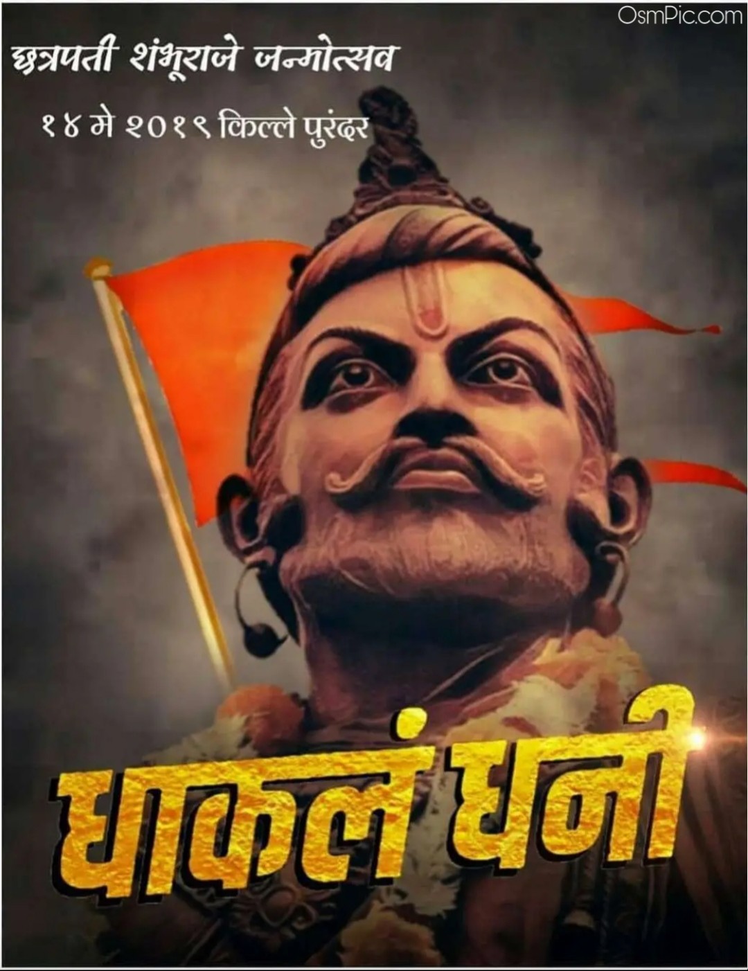 sambhaji 1689 movie poster