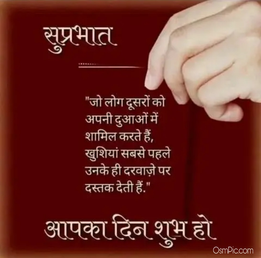 2022 Best Good Morning Hindi Quotes Images Hd Wallpapers Photos