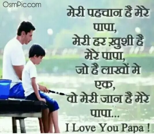 New Emotional Happy Fathers Day Images Quotes Shayari In Hindi 2019