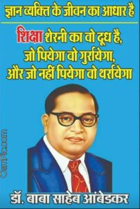 Top 65 Dr Babasaheb Ambedkar Images Quotes Photos Hd Wallpapers