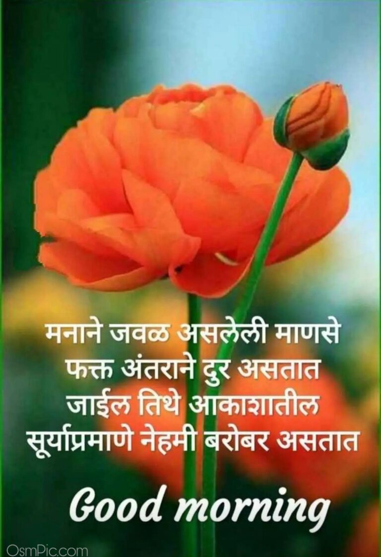 Latest Good Morning Marathi Images Quotes Status Msgs For ...