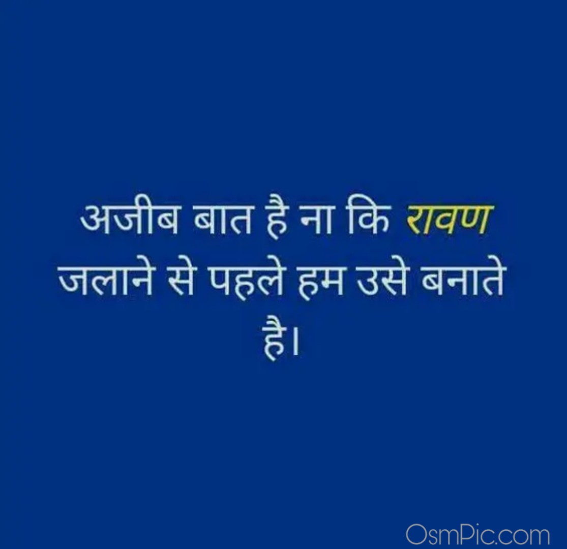 New Good Thoughts Hindi Images Pictures Wallpapers Download Free