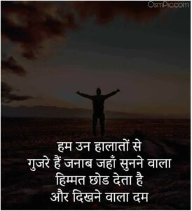 New 2019 Hindi Royal Attitude Status Images Quotes Dp For Boys Nd Girls