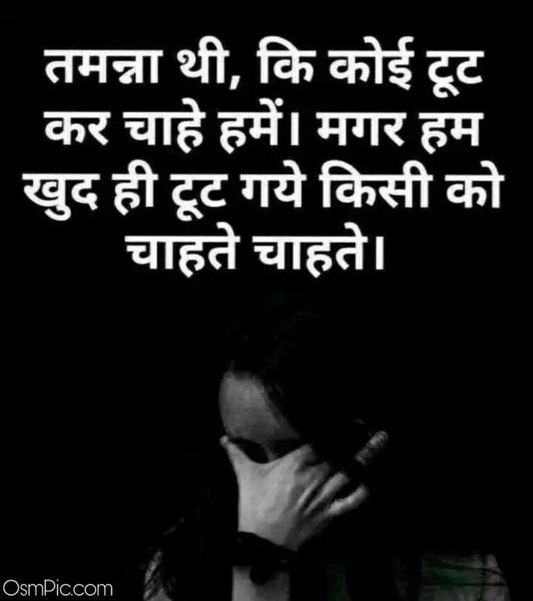 Latest ( सच्ची बातें ) Sachi Bate Status Pics Images Quotes Shayari In ...