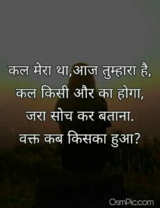 Latest ( सच्ची बातें ) Sachi Bate Status Pics Images Quotes Shayari In ...