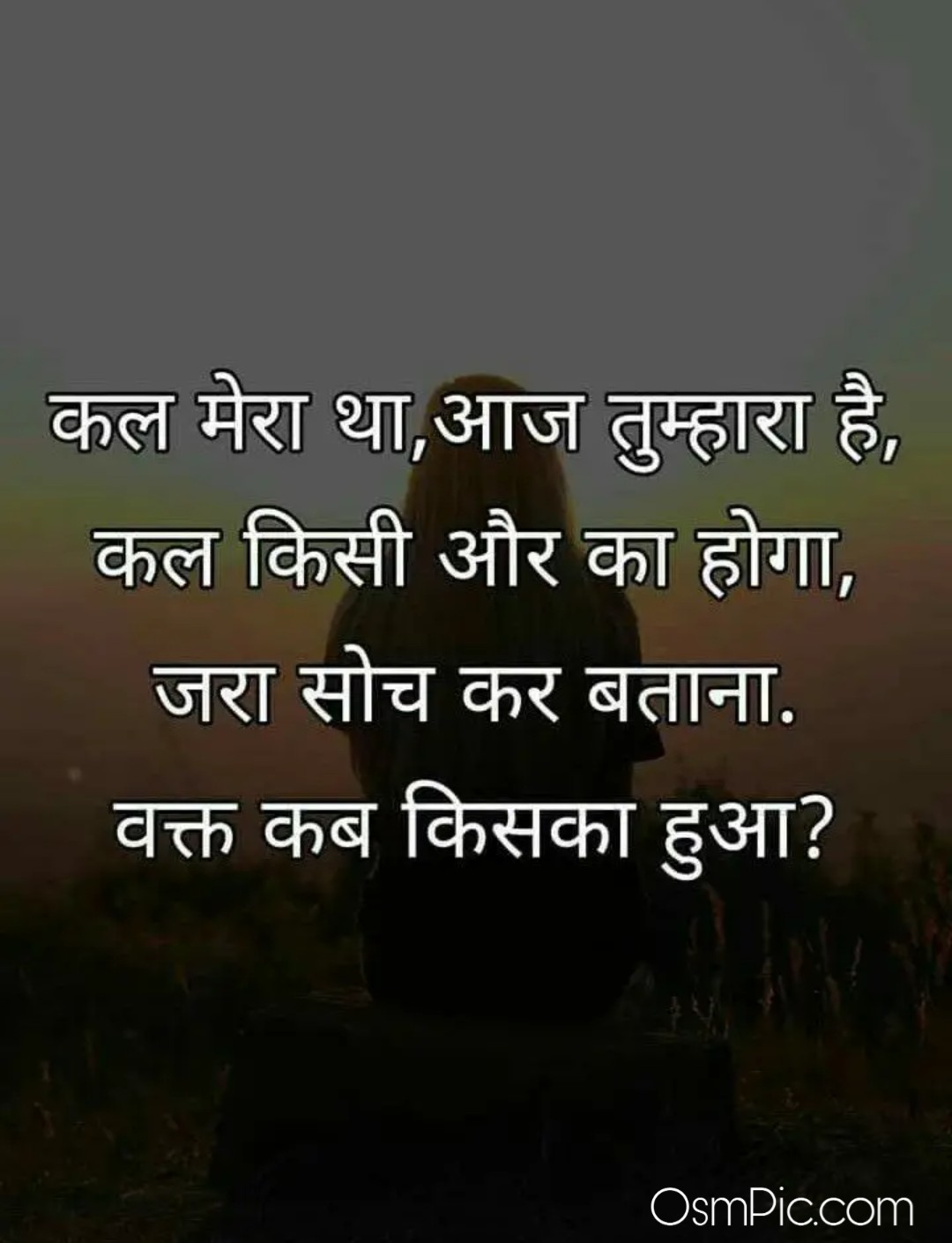 Latest ( सच्ची बातें ) Sachi Bate Status Pics Images Quotes Shayari In ...