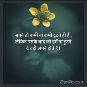 Latest ( सच्ची बातें ) Sachi Bate Status Pics Images Quotes Shayari In ...