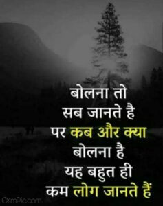 Latest ( सच्ची बातें ) Sachi Bate Status Pics Images Quotes Shayari In ...