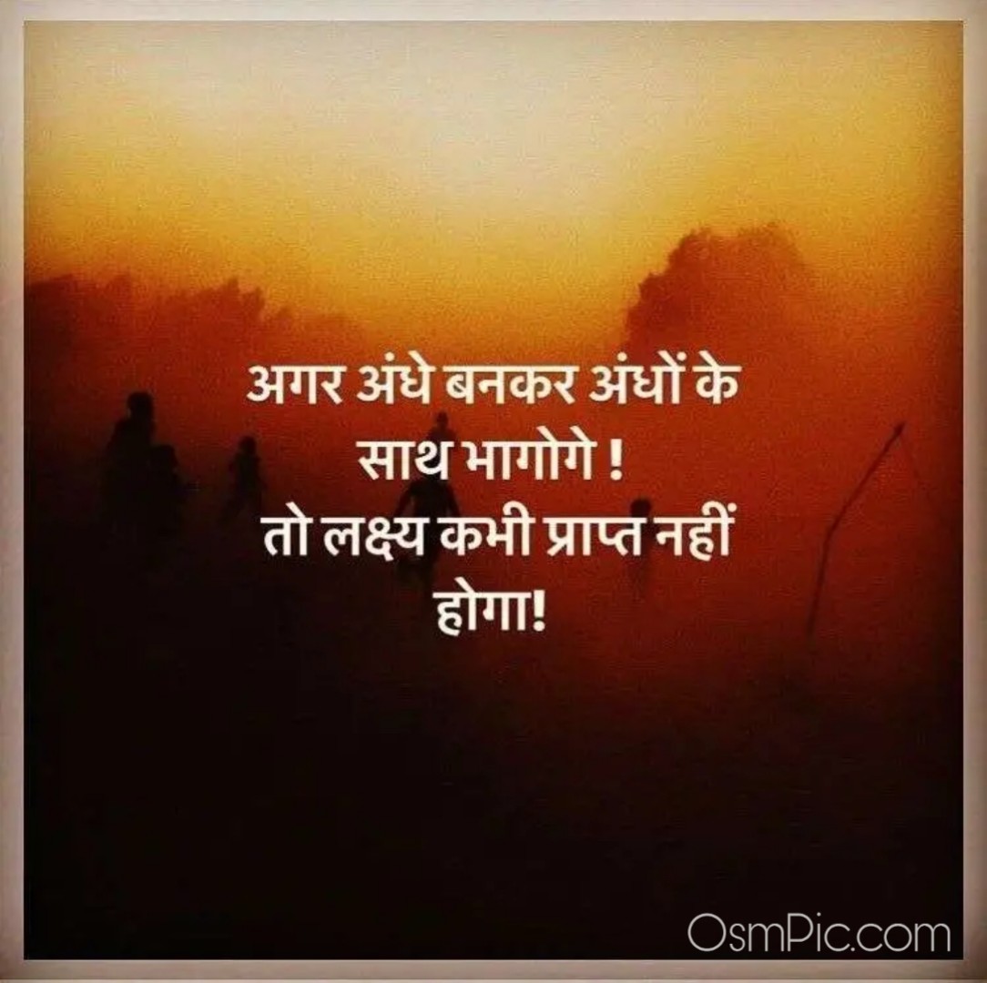 Latest ( सच्ची बातें ) Sachi Bate Status Pics Images Quotes Shayari In ...