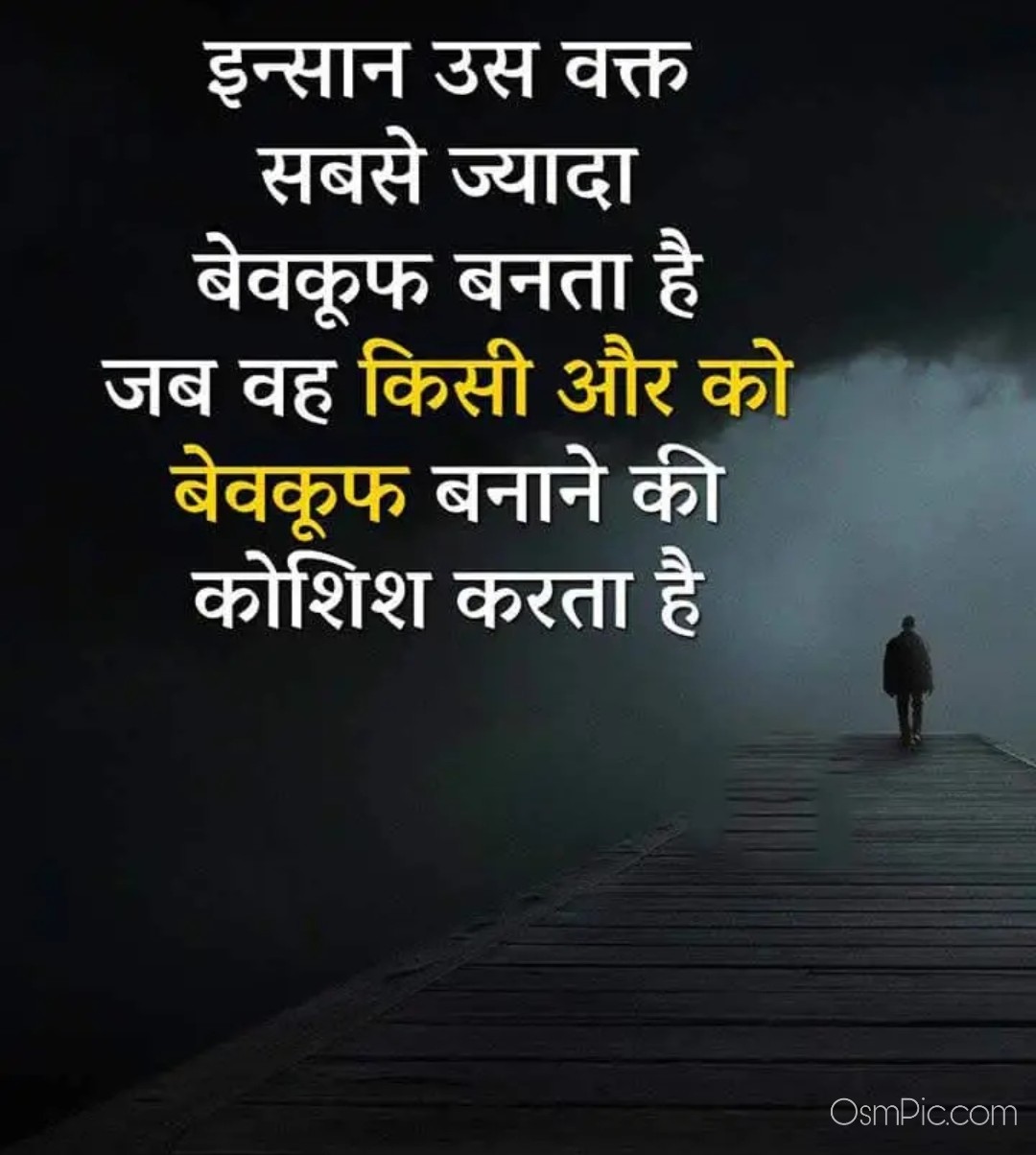 Latest ( सच्ची बातें ) Sachi Bate Status Pics Images Quotes Shayari In ...