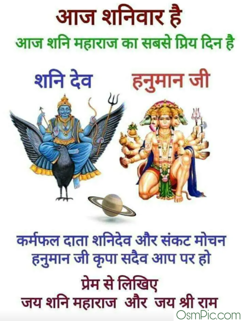 Latest Good Morning Shani Dev Images Wishes With Jai Shani Dev Msgs