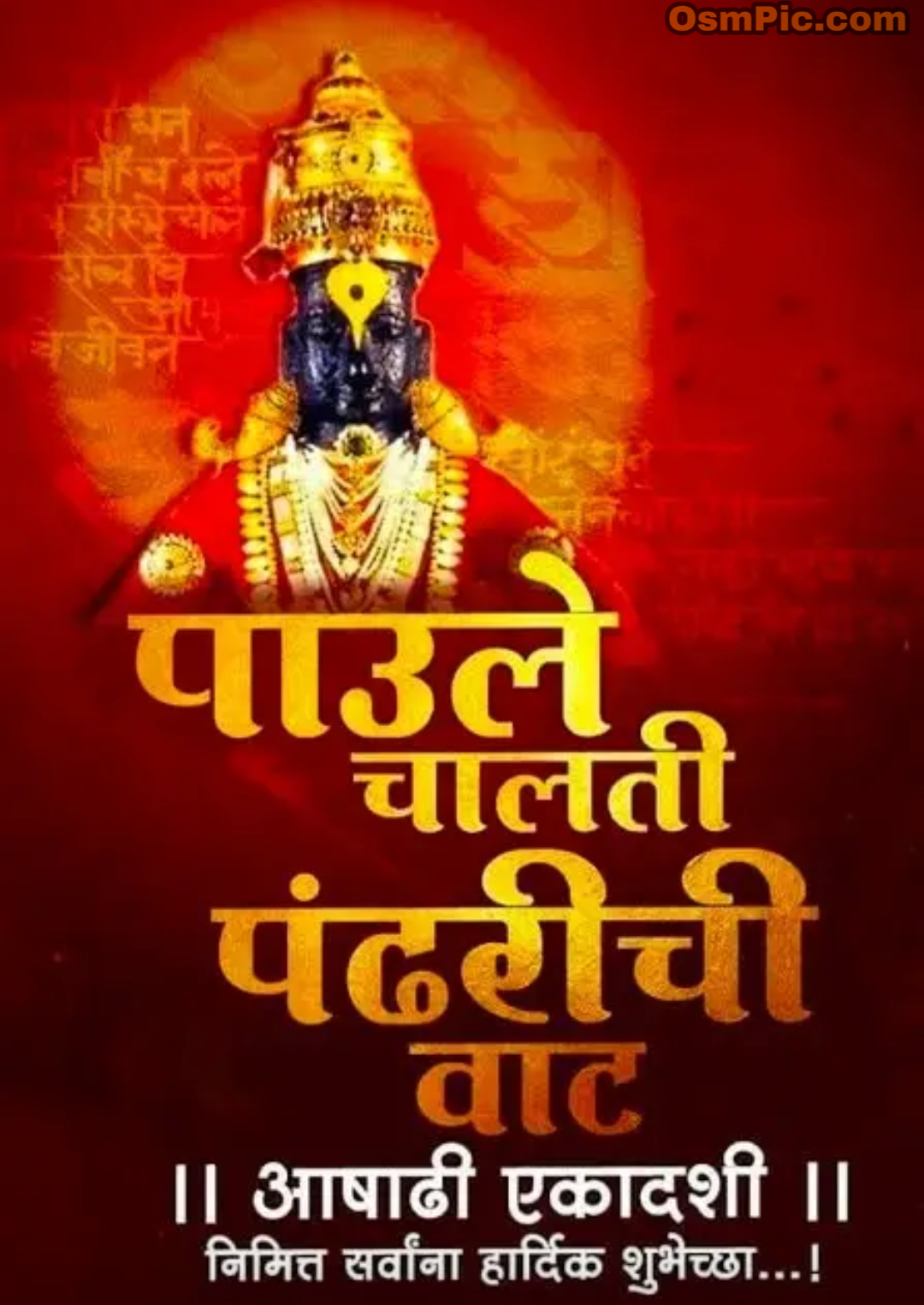 Best Ashadhi Ekadashi Banner Images Quotes Whatsapp Status Download