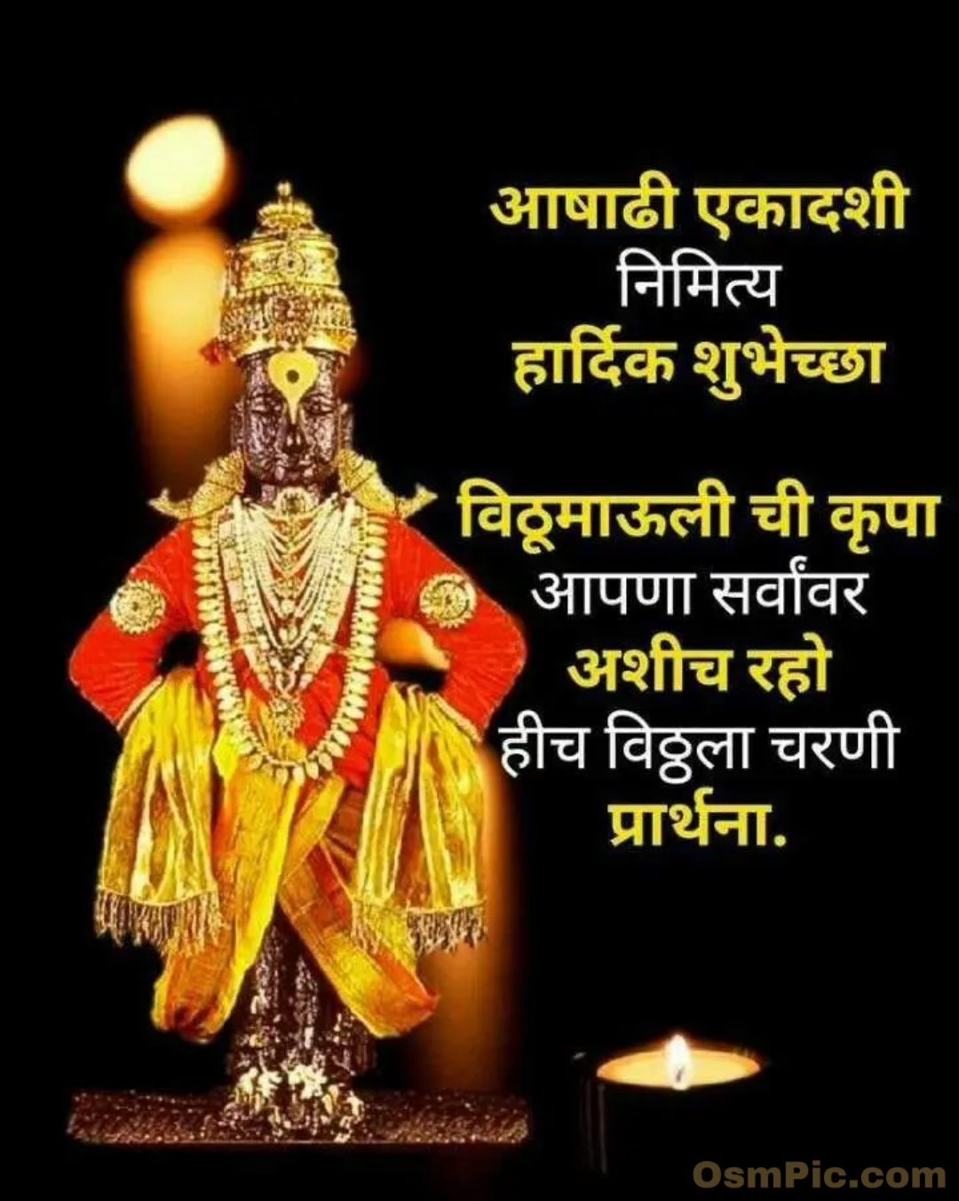 Best Ashadhi Ekadashi Banner Images Quotes Whatsapp Status Download