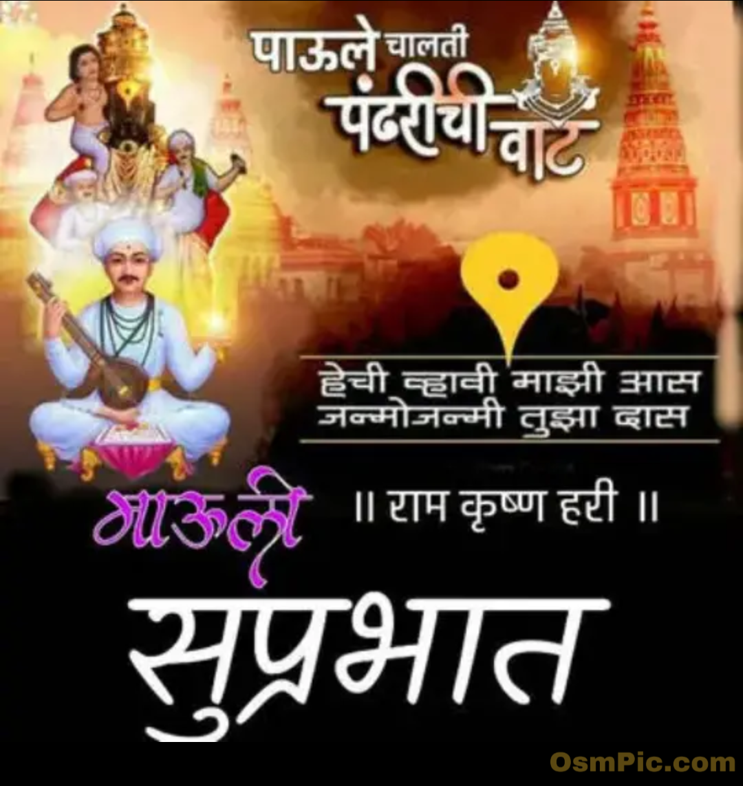 Best Ashadhi Ekadashi Banner Images Quotes Whatsapp Status Download