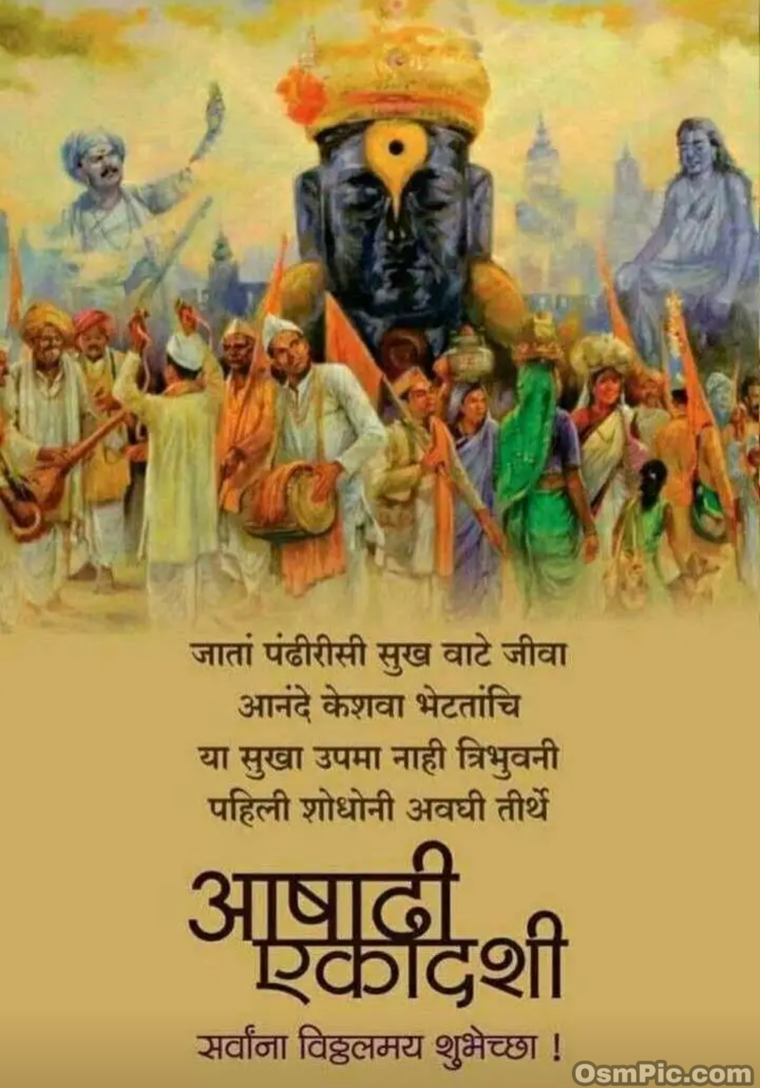 Ashadhi Ekadashi 2024 Quotes In Hindi Kore Shaine