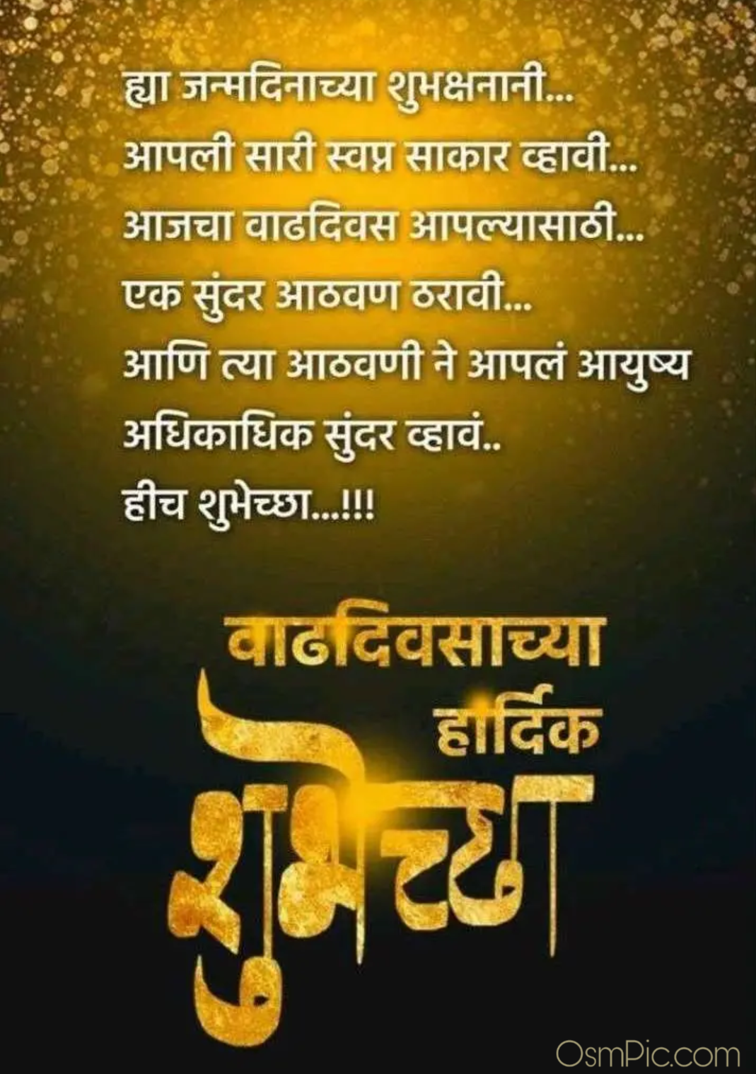 Happy Birthday In Marathi Font