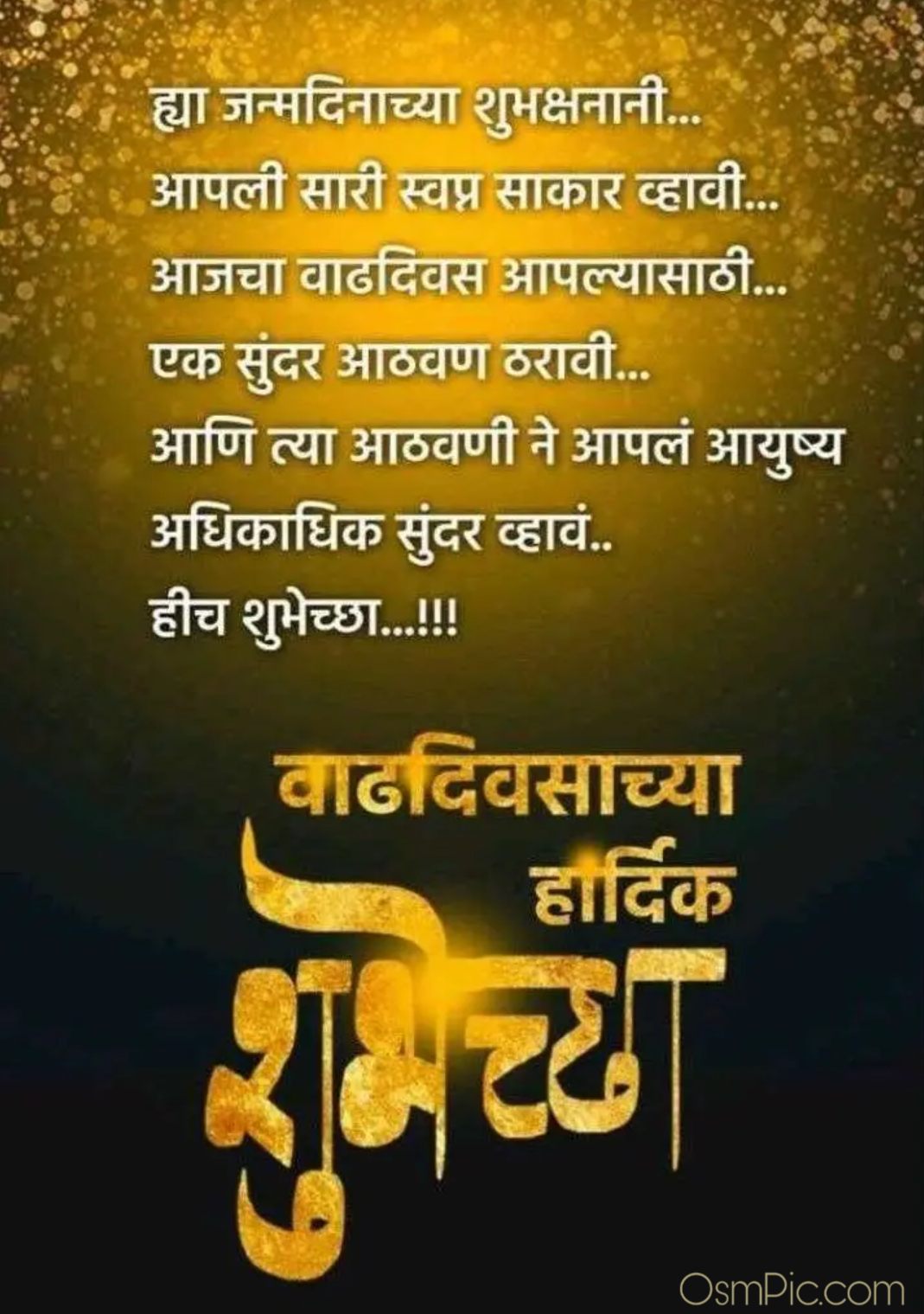 Beautiful Marathi Happy Birthday Wishes Images Photos Download