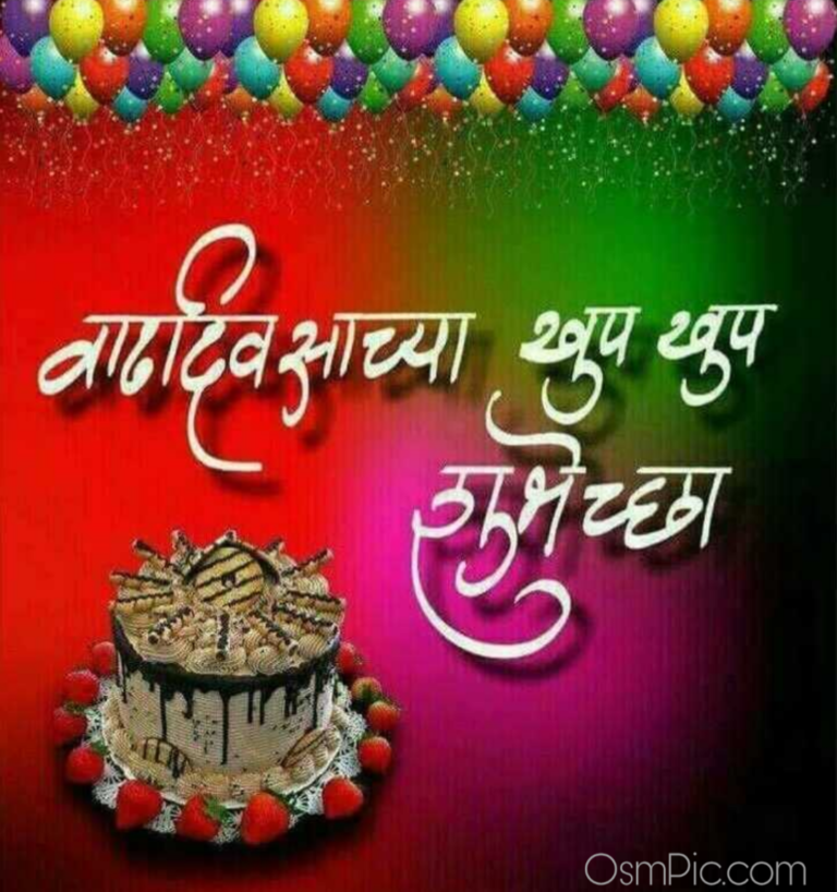 Beautiful Marathi Happy Birthday Wishes Images Photos Download