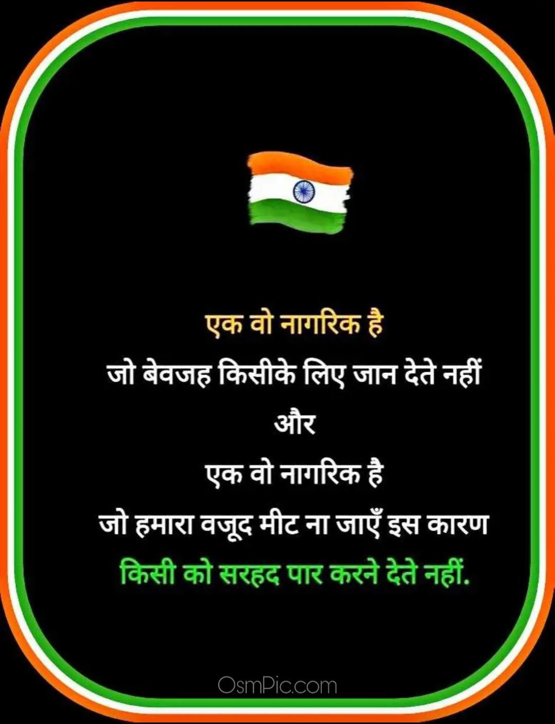 Best Kargil Vijay Diwas Images Quotes Status In Hindi & Marathi Free