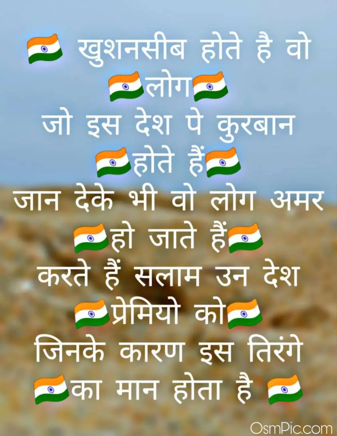 Top 50 ?? Indian Army Status Images Photos Wallpaper Shayari- OsmPic