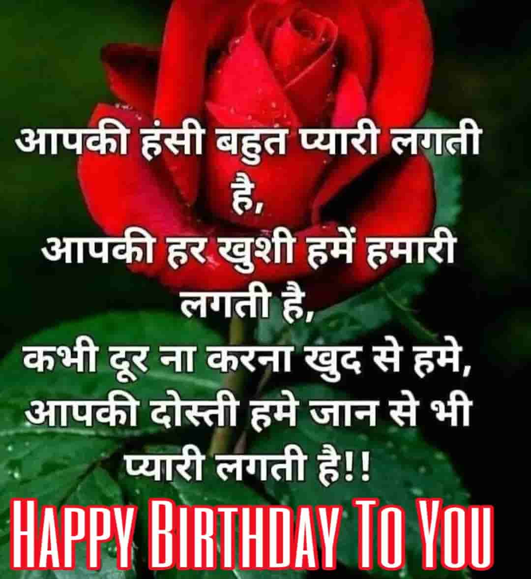 50-funny-birthday-shayari-for-best-friend-in-hindi-2022-funny