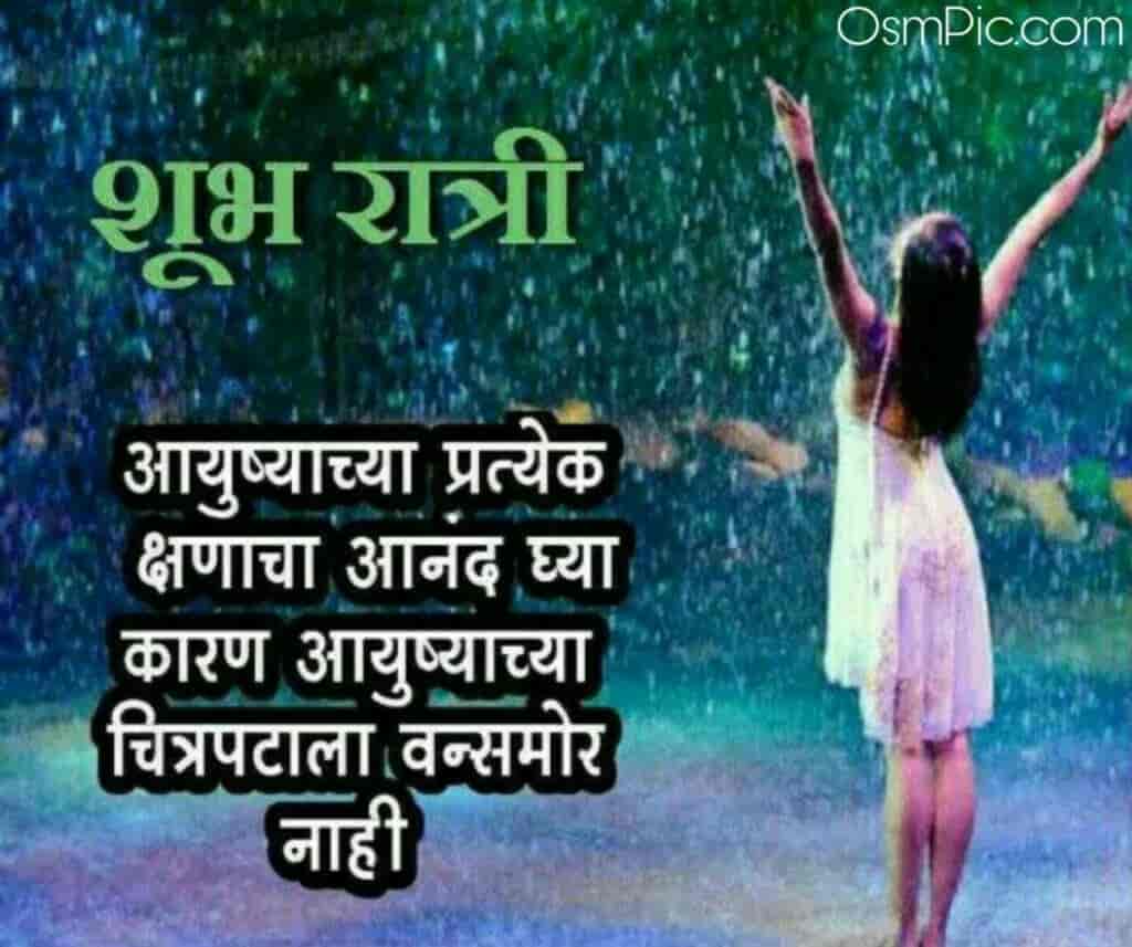 new-good-night-marathi-images-pictures-status-messages-for-whatsapp