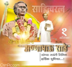 Best Anna Bhau Sathe Jayanti Images Banner Photos Pictures Download