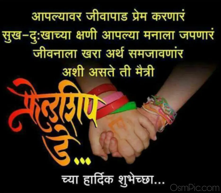 Best Happy Friendship Day Marathi Images Quotes Status Pics Photos 9935