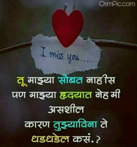 New Love Status Marathi Images Quotes Pics For Husband Wife & Love