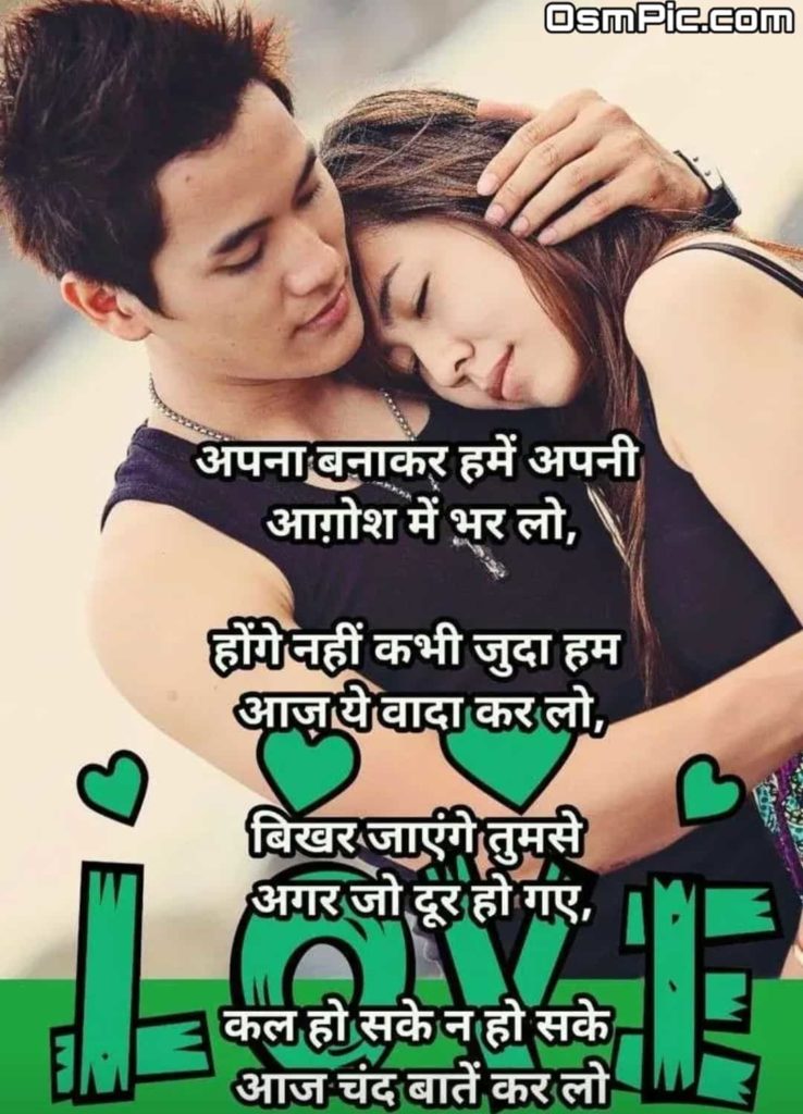 2020 Best Hindi Love Shayari Daily New With Images