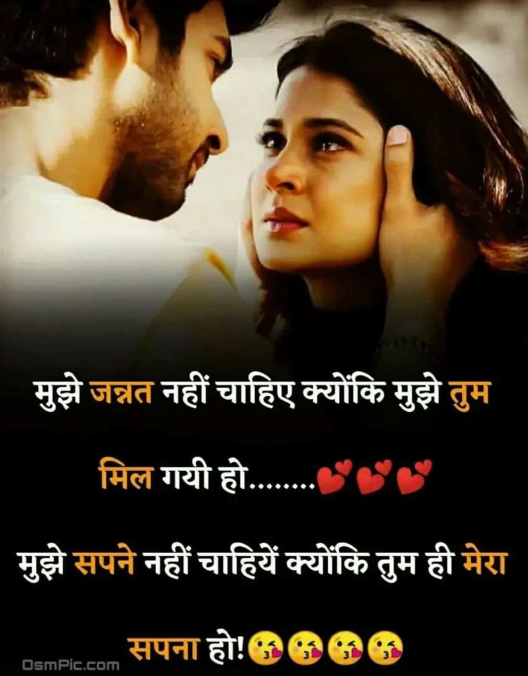 2020 Best Hindi Love Shayari ! Daily New लव शायरी हिंदी में With Images